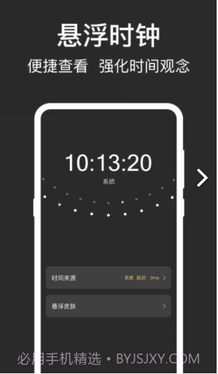 数字钟SHG2免费截图3