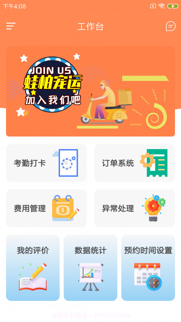 蛙柏宠运截图4 蛙柏宠运截图4