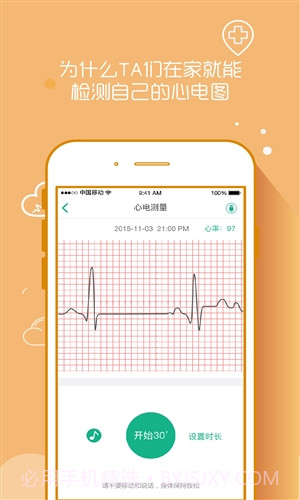 问安截图2 问安截图2