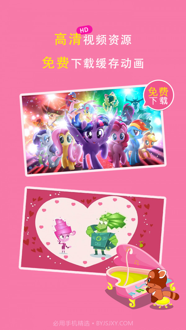 贝乐虎故事屋截图4