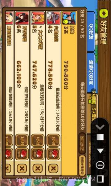 超级送心神器截图3