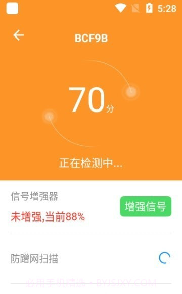 手机WiFi伴侣截图1 手机WiFi伴侣截图1