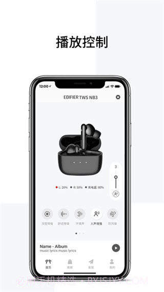 Edifier Connect手机版截图2 Edifier Connect手机版截图2