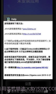 塞班模拟器截图2