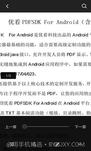 优看阅读阅后即焚版截图1