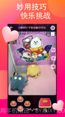 乐喵抓抓截图3 乐喵抓抓截图3