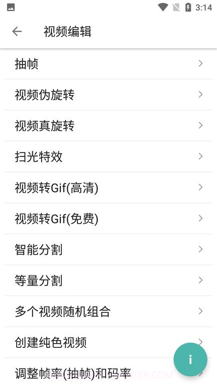 星媒体短视频处理助手截图4