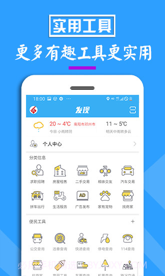 邓州门户网截图4