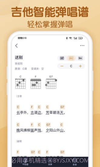 懂音律截图2