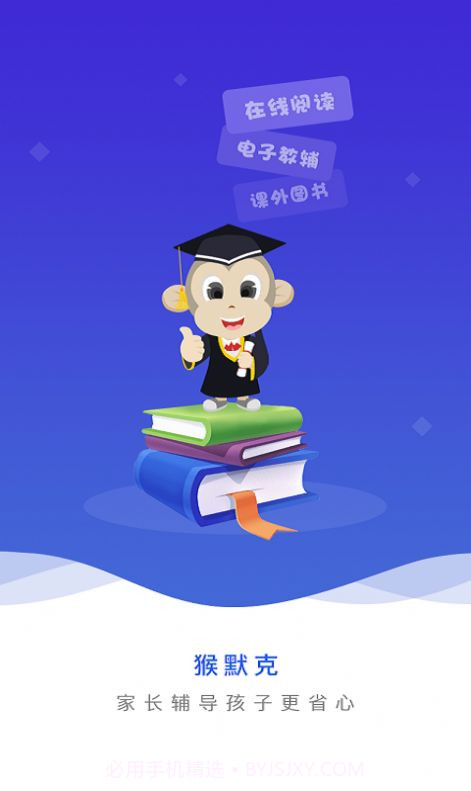 猴默克家长辅导截图2 猴默克家长辅导截图2