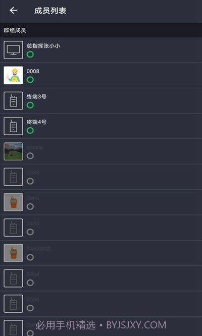 press2talk(公网对讲)截图3