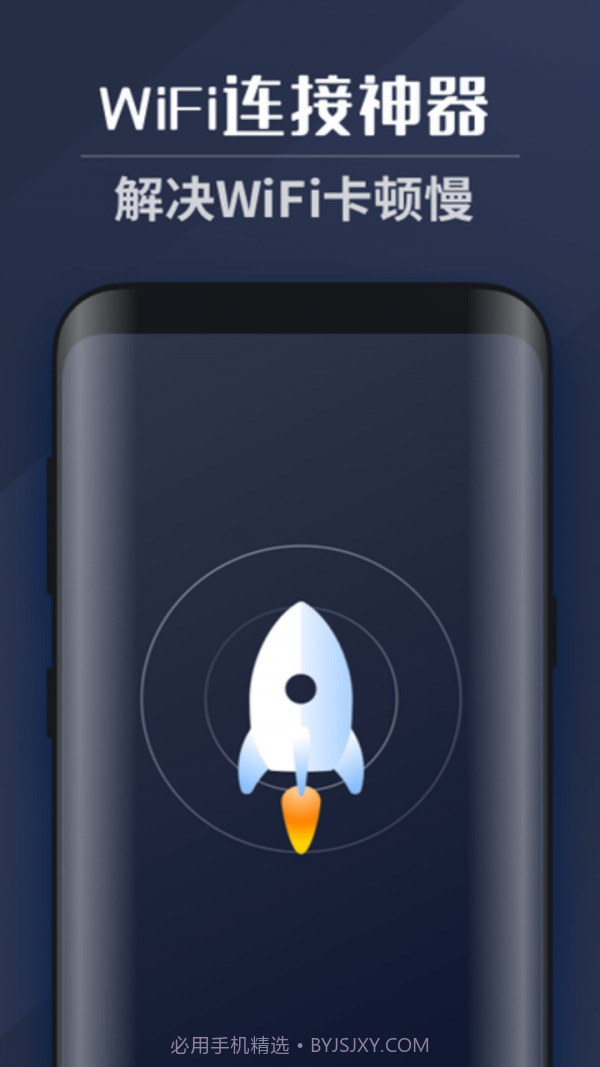 WiFi上网密码截图2