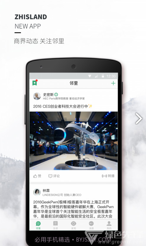 正和岛(正和岛入会费)V6.4.1 安卓最新版截图4