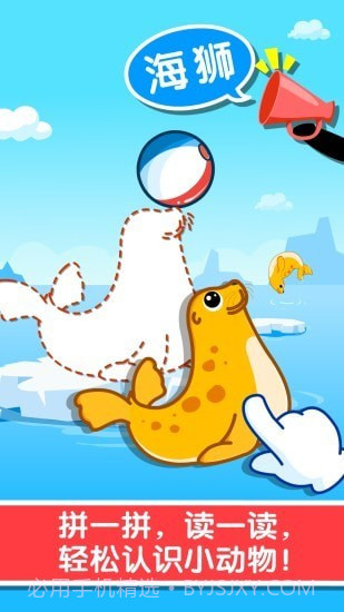 宝宝巴士认知大全截图2