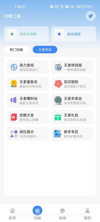 分享家鬼鬼截图2