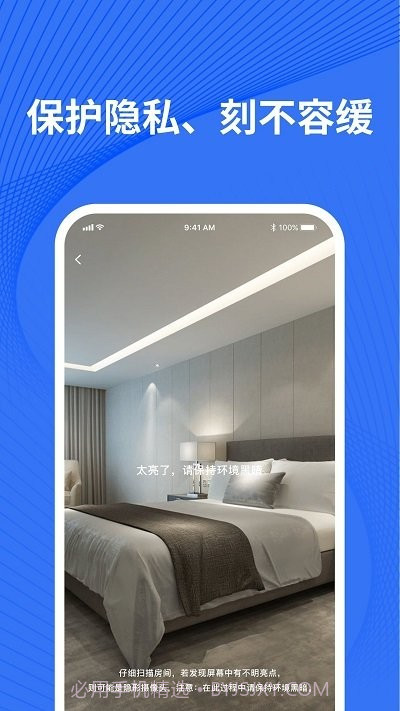 先机检测摄像头截图2