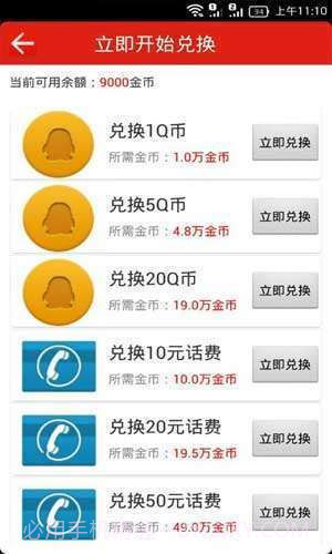 赚帮-手机赚钱截图2