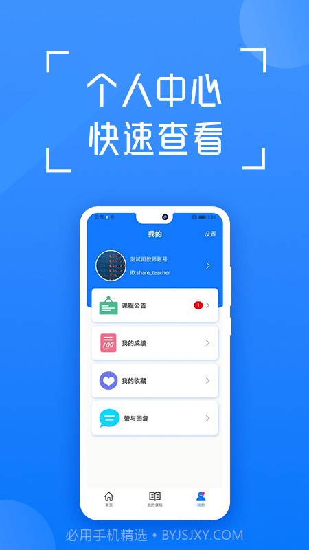 在浙学截图3