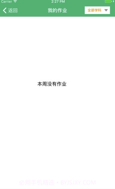 云海在线app(云海在线学生版)V2.0.5 最新版截图2