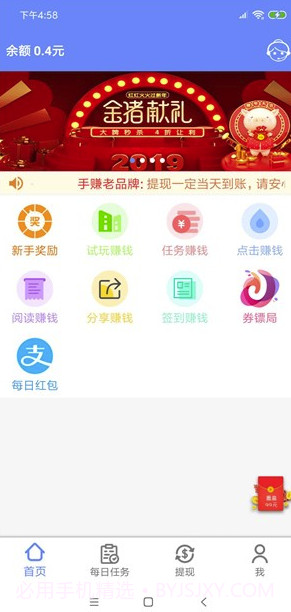 小郎赚截图3