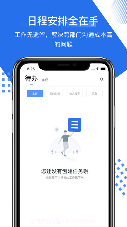 有数派工厂版截图4