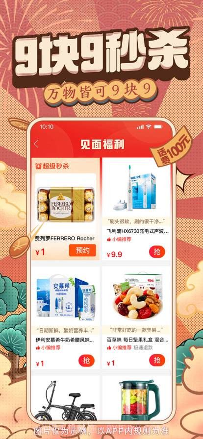 拼多多手机版6.31.0截图3