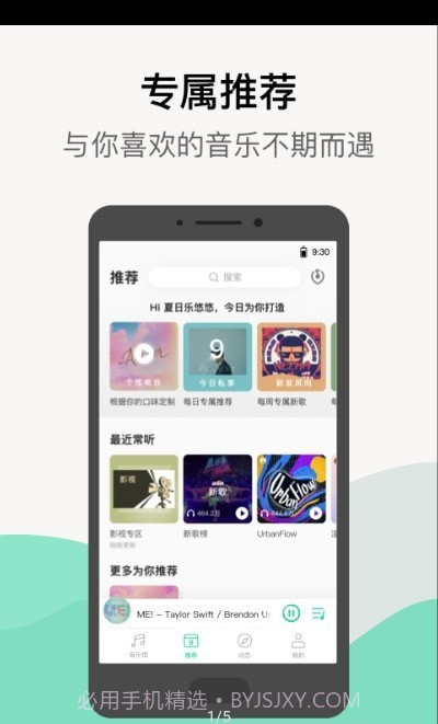 小米音乐国际版截图1