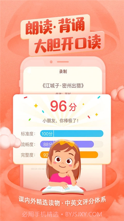 喜马拉雅儿童截图1