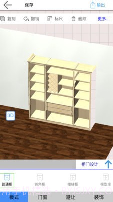 柜柜截图1