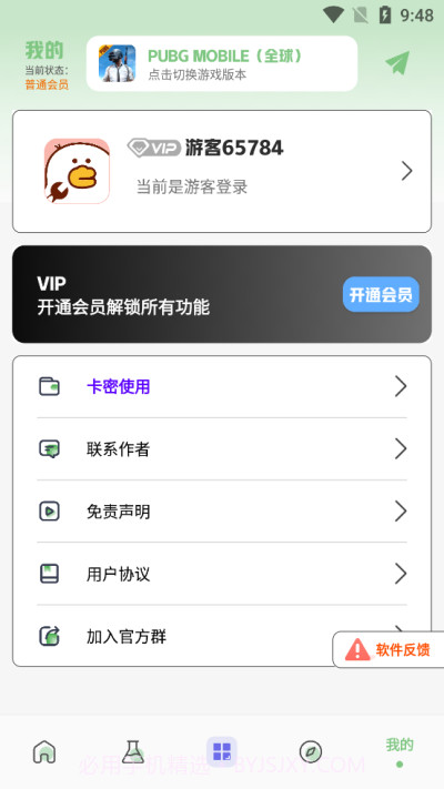 画质鸭工具箱截图4