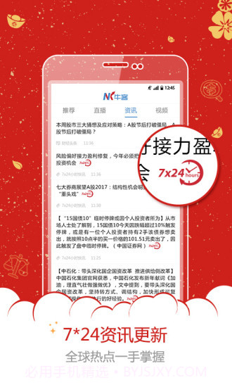 牛客财经截图5 牛客财经截图5