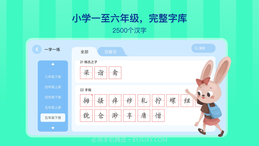 象辞智能笔截图2