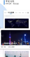 甲子智界(甲子智界视频下集)安卓最新版截图2