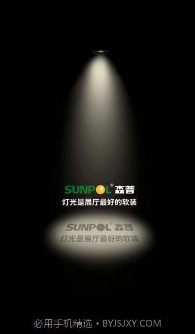 森普智能科技截图2