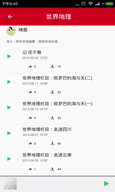 中国国家地理截图2 中国国家地理截图2