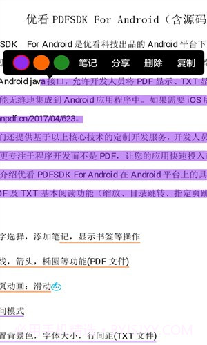 优看阅读阅后即焚版截图2