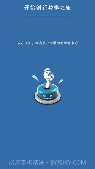 闻道微课官方版截图3