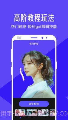 视频编辑助手截图3