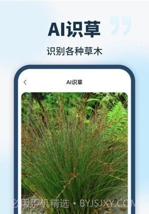 手机AI智能助手截图1