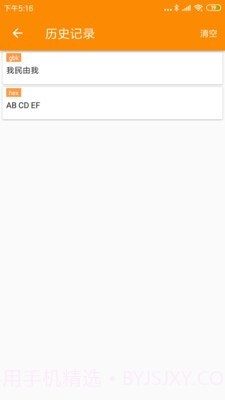 BLE蓝牙助手截图4