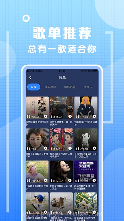 炫铃声截图2