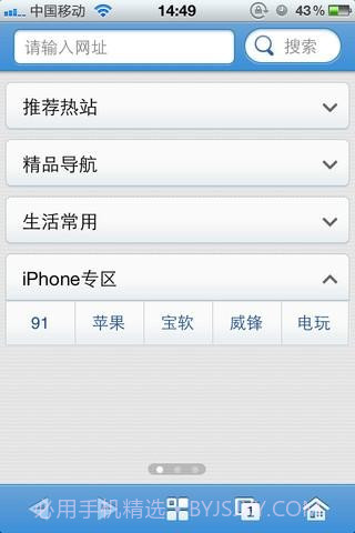 中国移动冲浪浏览器截图2