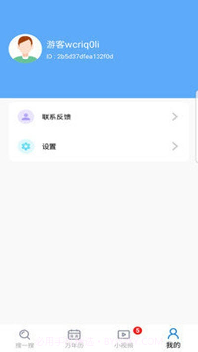 晴象浏览器截图3