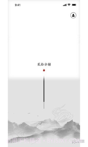 一炷香冥想助手截图4