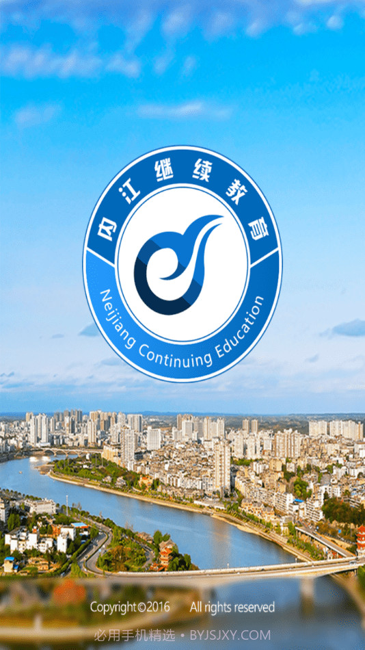 内江继续教育截图2 内江继续教育截图2