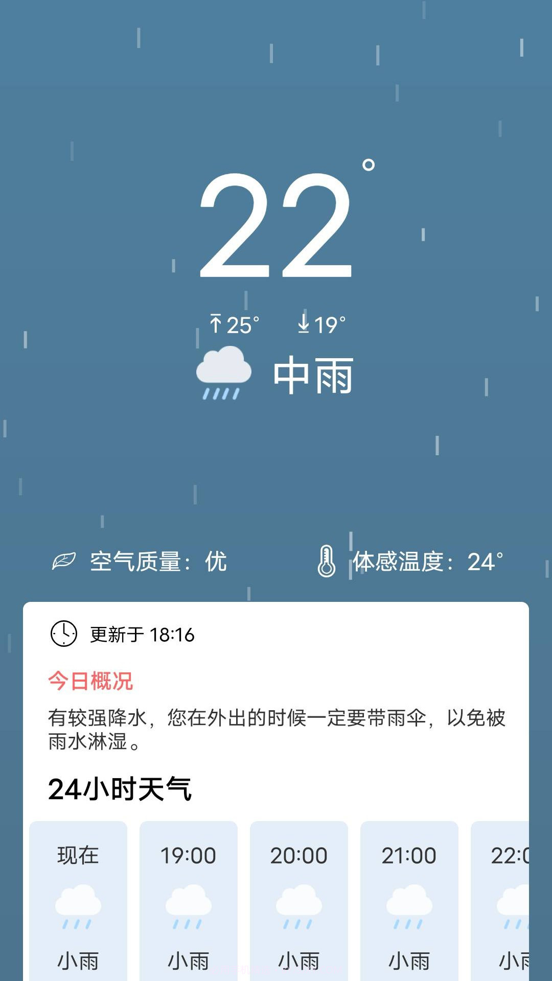 吉时天气截图1