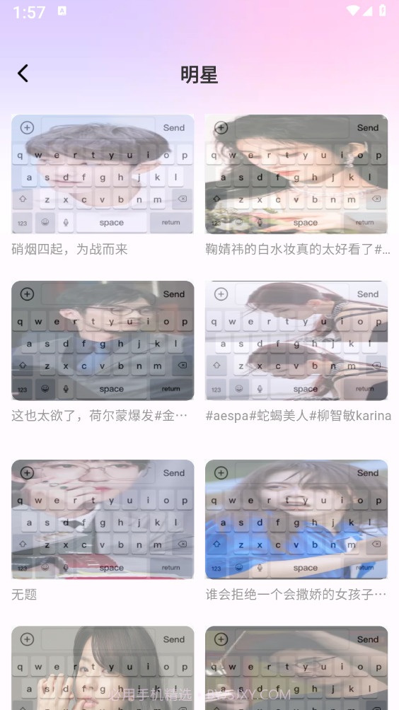 主题键盘皮肤截图1