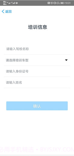 慧学车理论端截图1