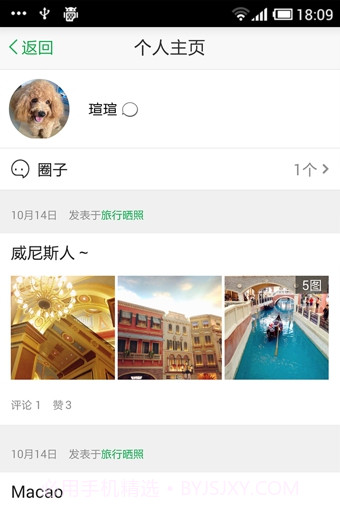 话题圈截图4 话题圈截图4