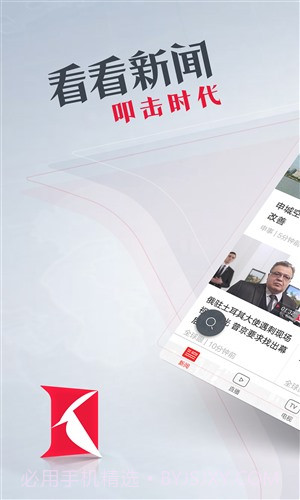 看看新闻截图1 看看新闻截图1